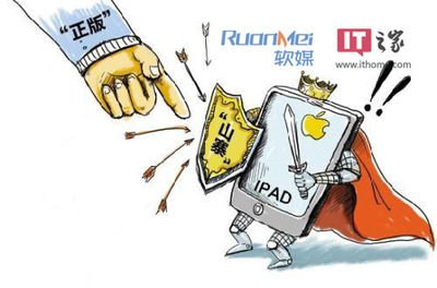 深圳唯冠:下一步将阻击iPad3